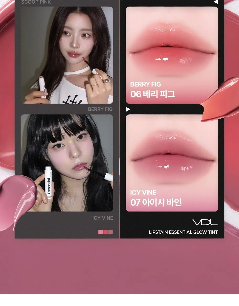 [광택천재] VDL 립스테인 에센셜 글로우 틴트 상세페이지 4